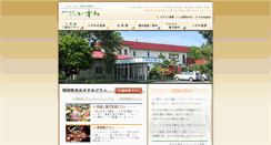 Desktop Screenshot of izumi-kojohama.jp